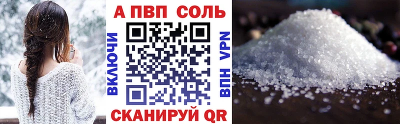 A PVP Crystall  Купить где  Ладушкин 