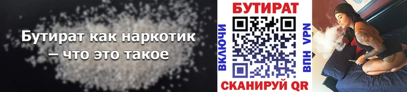 Купить где  Ладушкин  Бутират оксибутират 