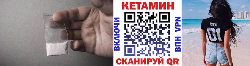 Купить закладки  Ладушкин  Кетамин ketamine 