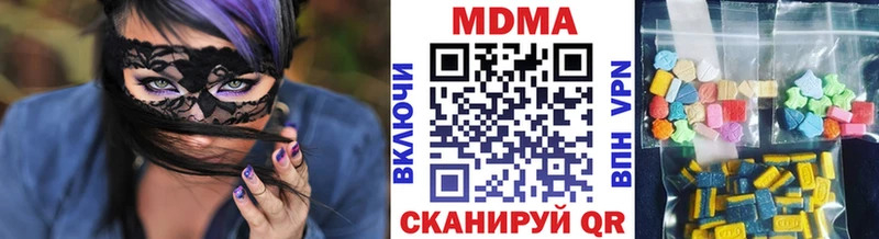 МДМА Molly  Купить закладки  Ладушкин 