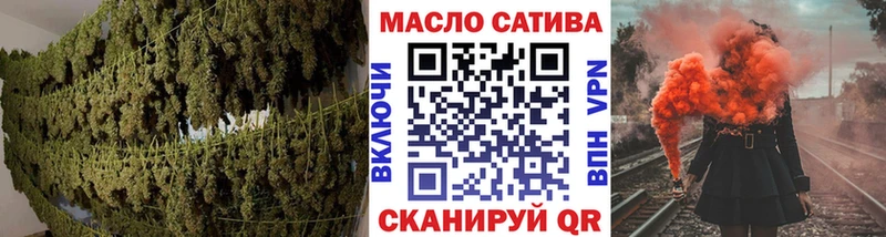 ТГК жижа  Купить закладки  Ладушкин 